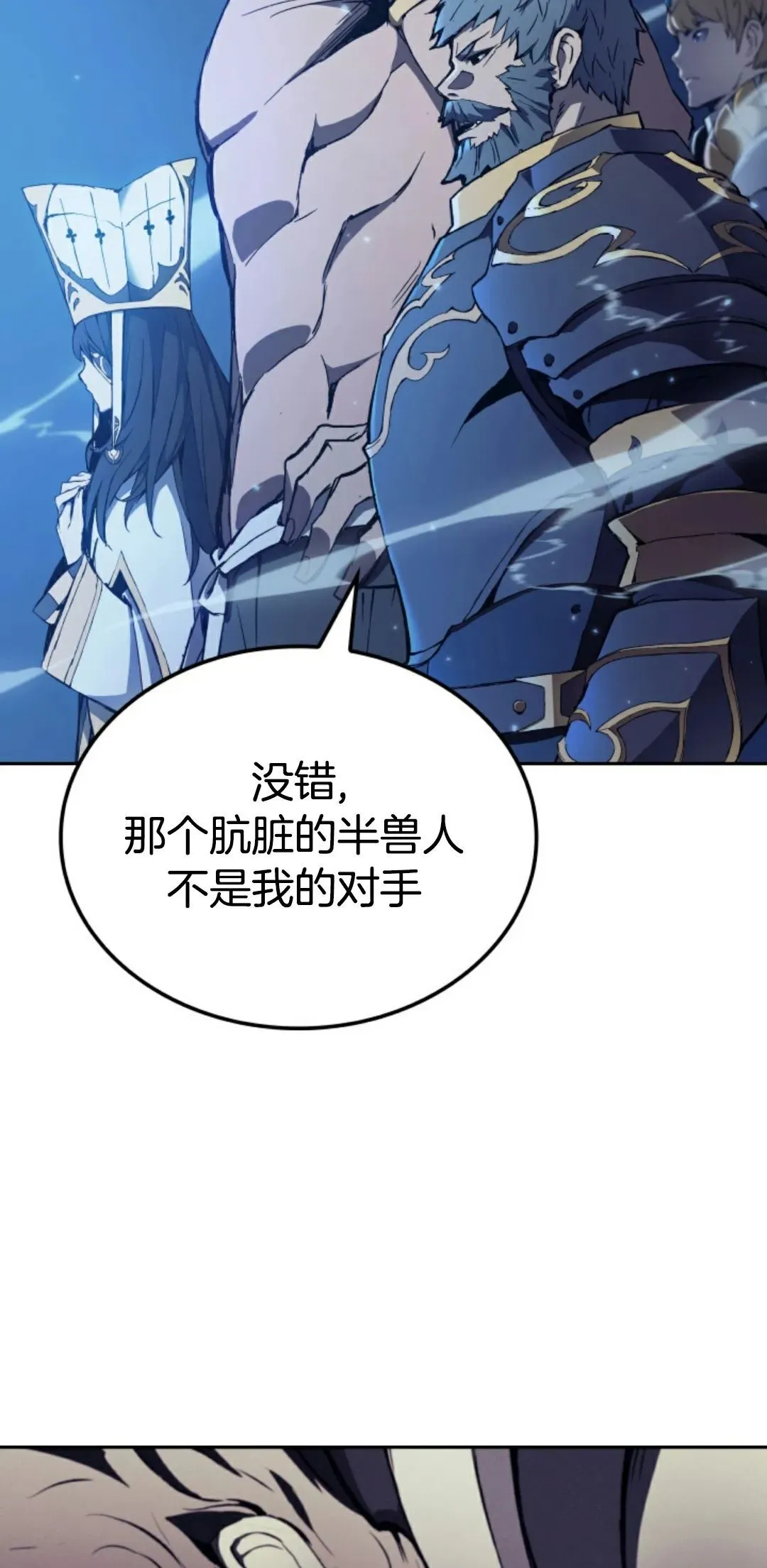 王权战争 第1集 第26页