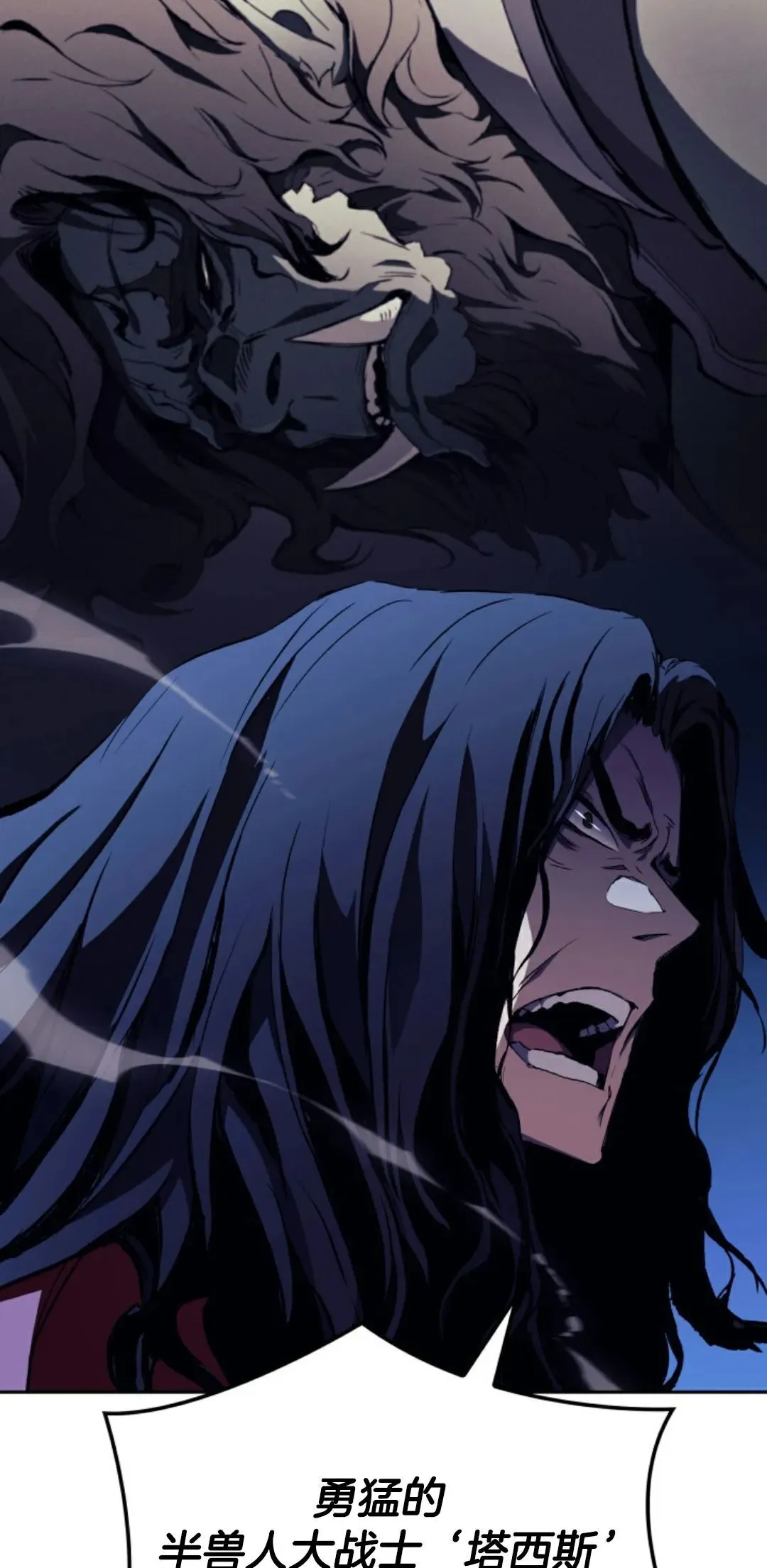 王权战争 第1集 第27页