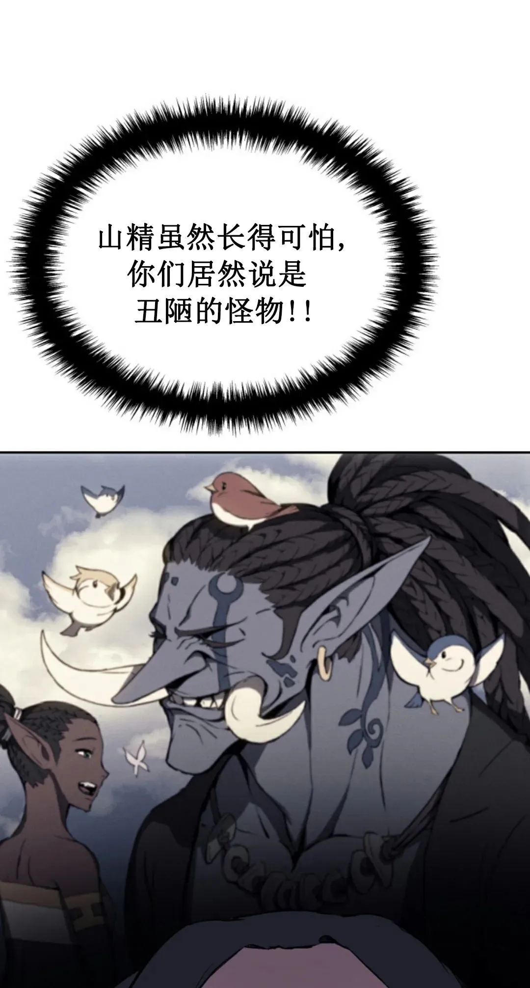 王权战争 第1集 第31页
