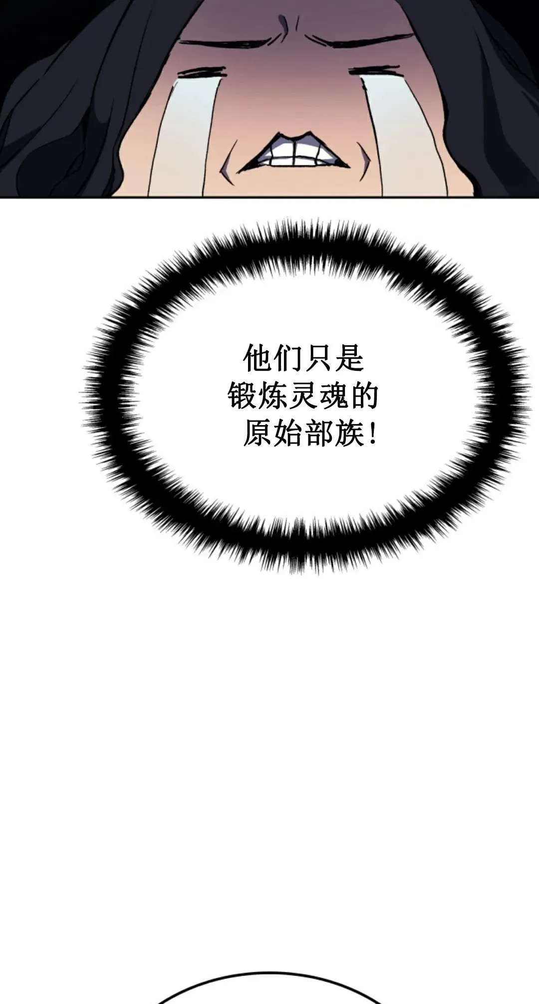 王权战争 第1集 第32页