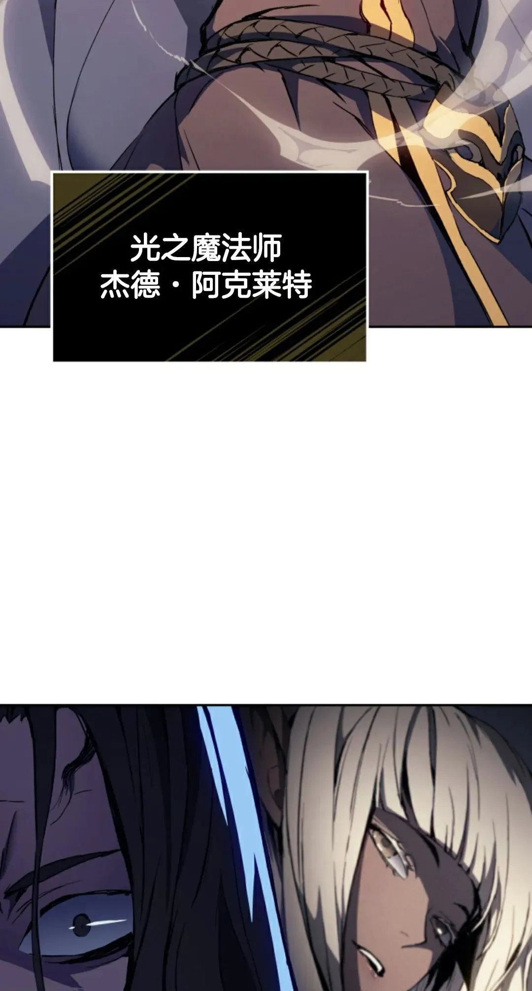 王权战争 第1集 第38页