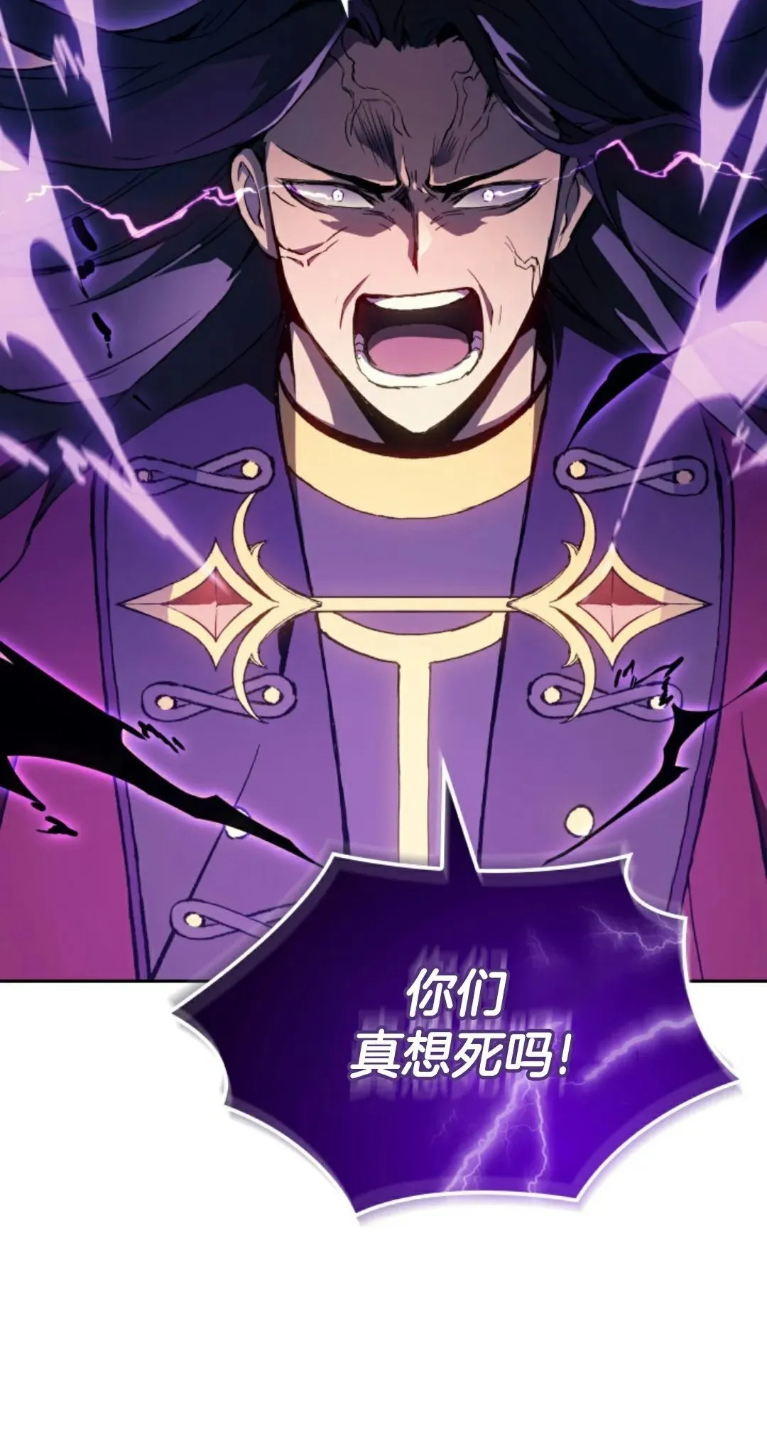 王权战争 第1集 第40页