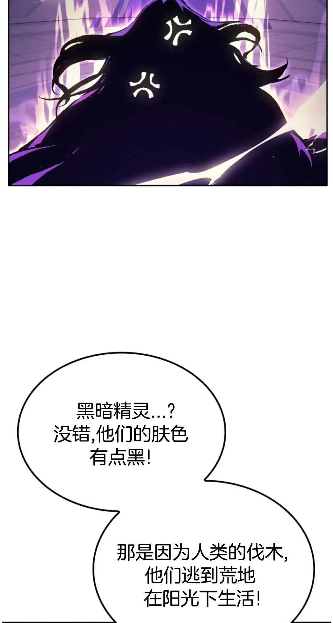 王权战争 第1集 第42页