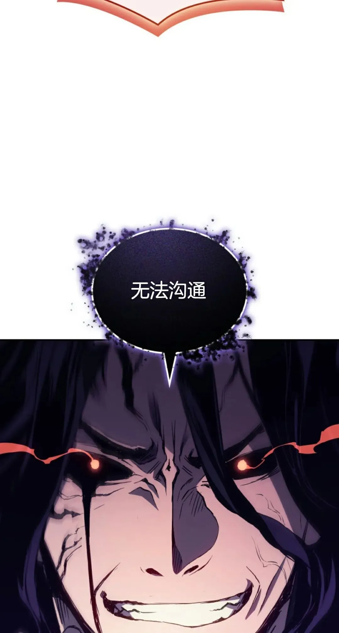 王权战争 第1集 第46页