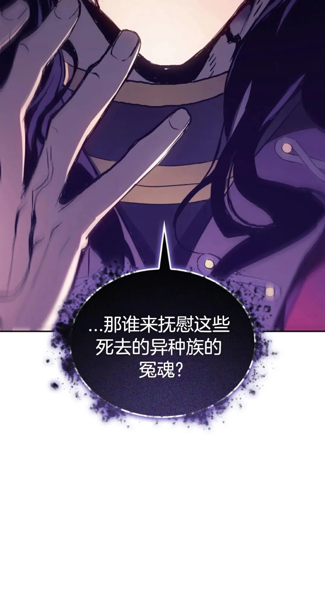 王权战争 第1集 第47页
