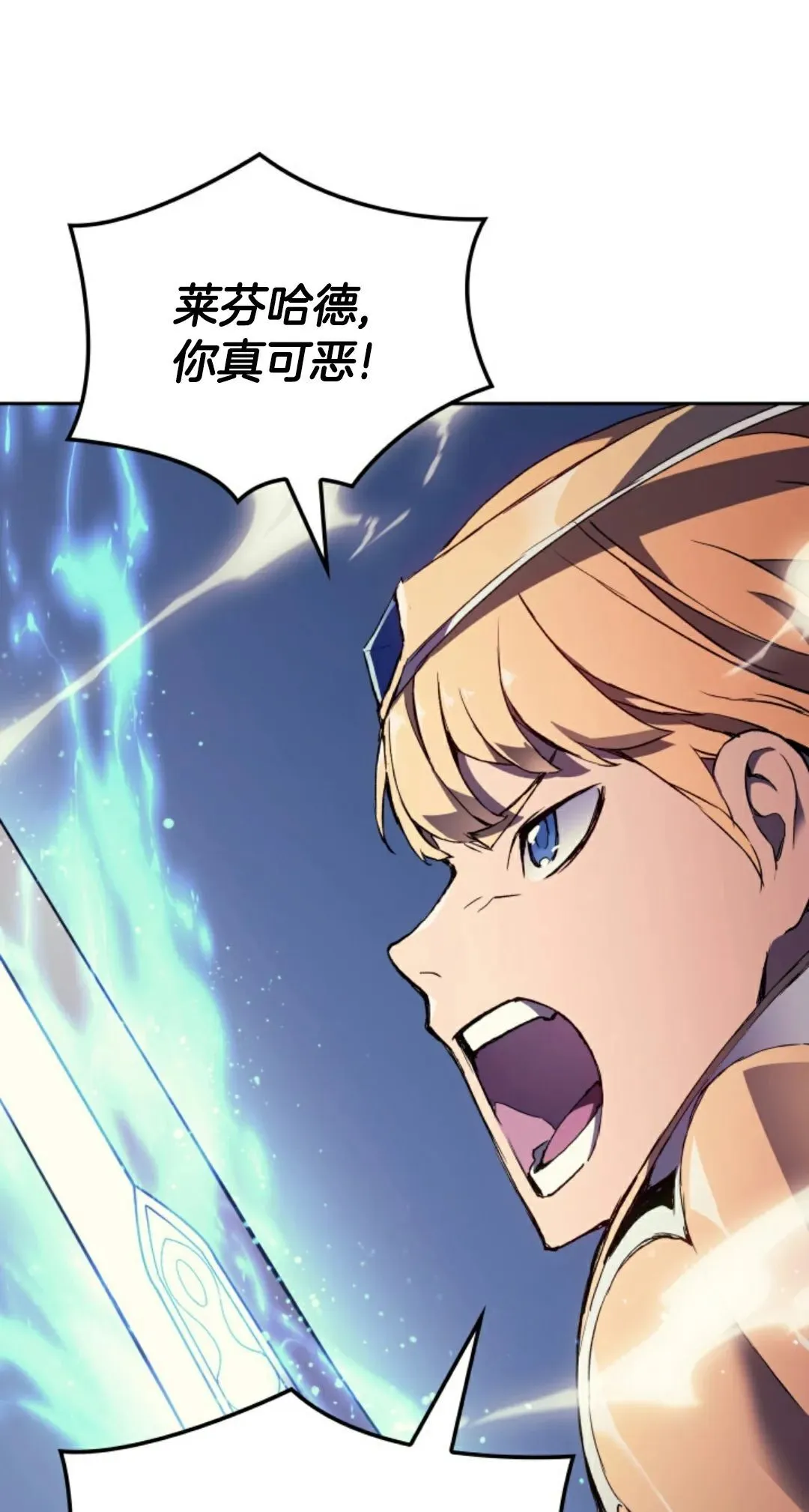 王权战争 第1集 第48页