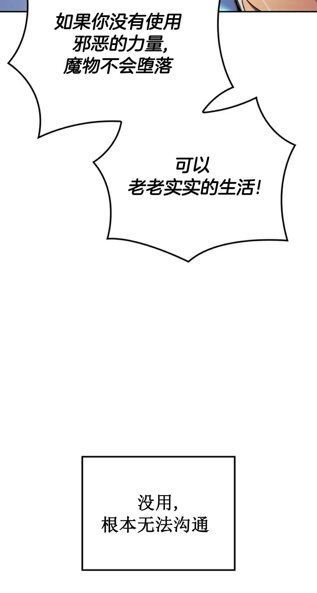 王权战争 第1集 第49页