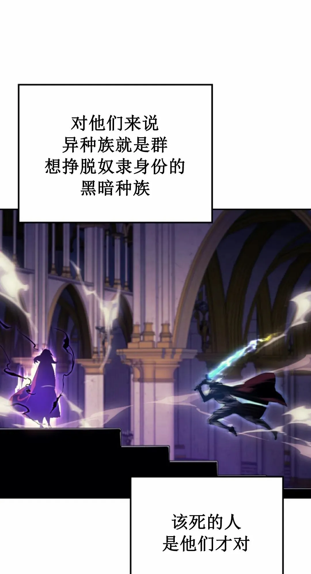 王权战争 第1集 第51页