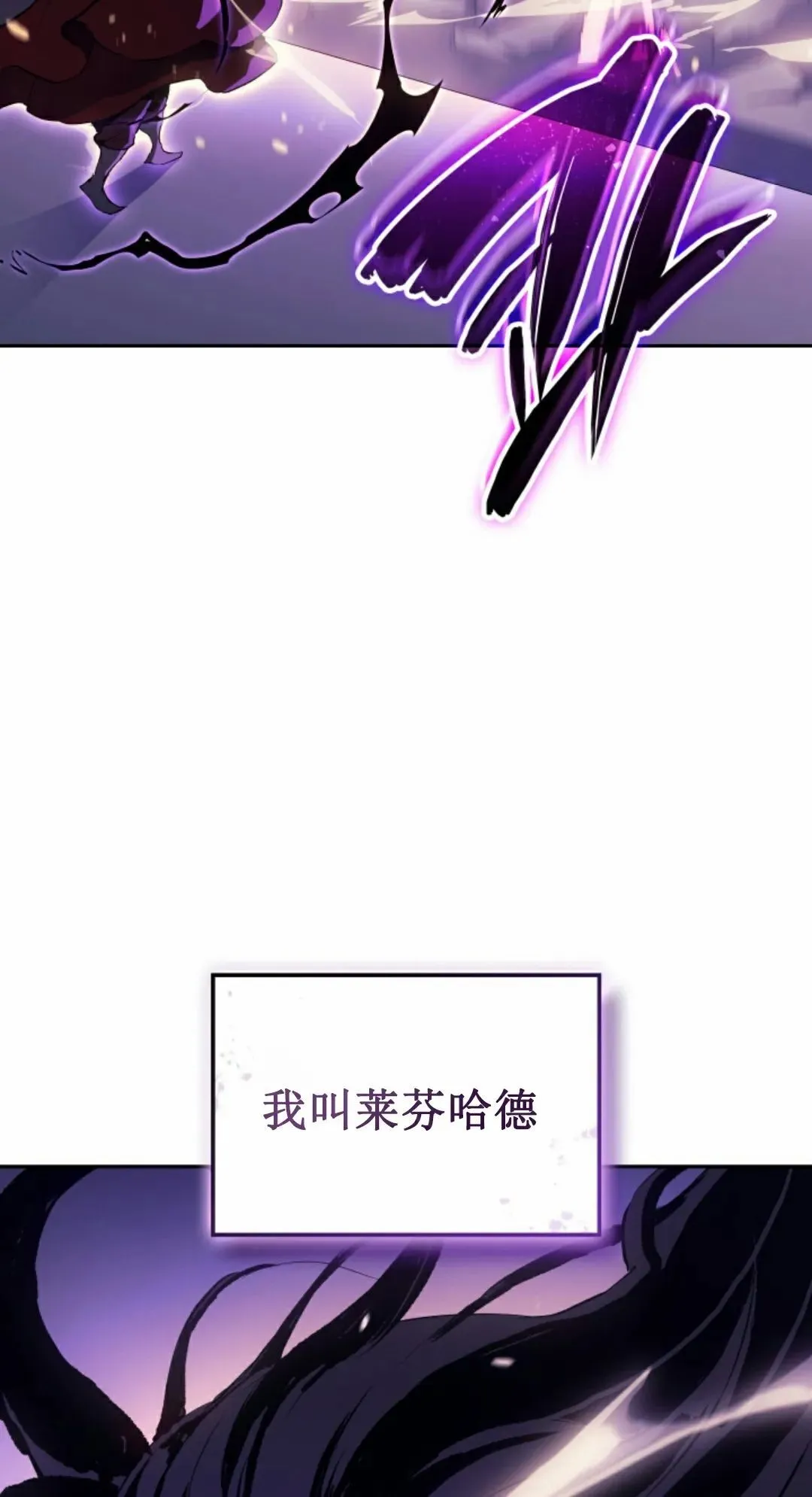 王权战争 第1集 第56页