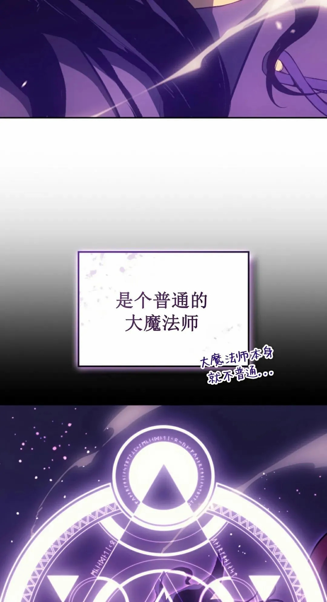 王权战争 第1集 第58页
