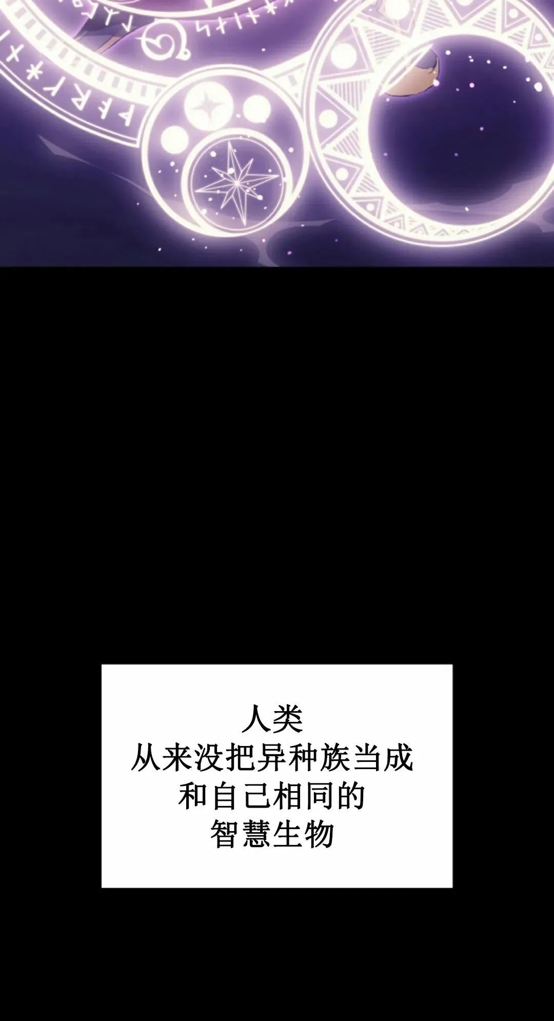 王权战争 第1集 第60页