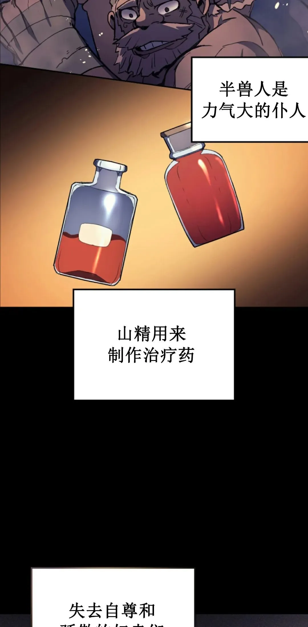 王权战争 第1集 第62页