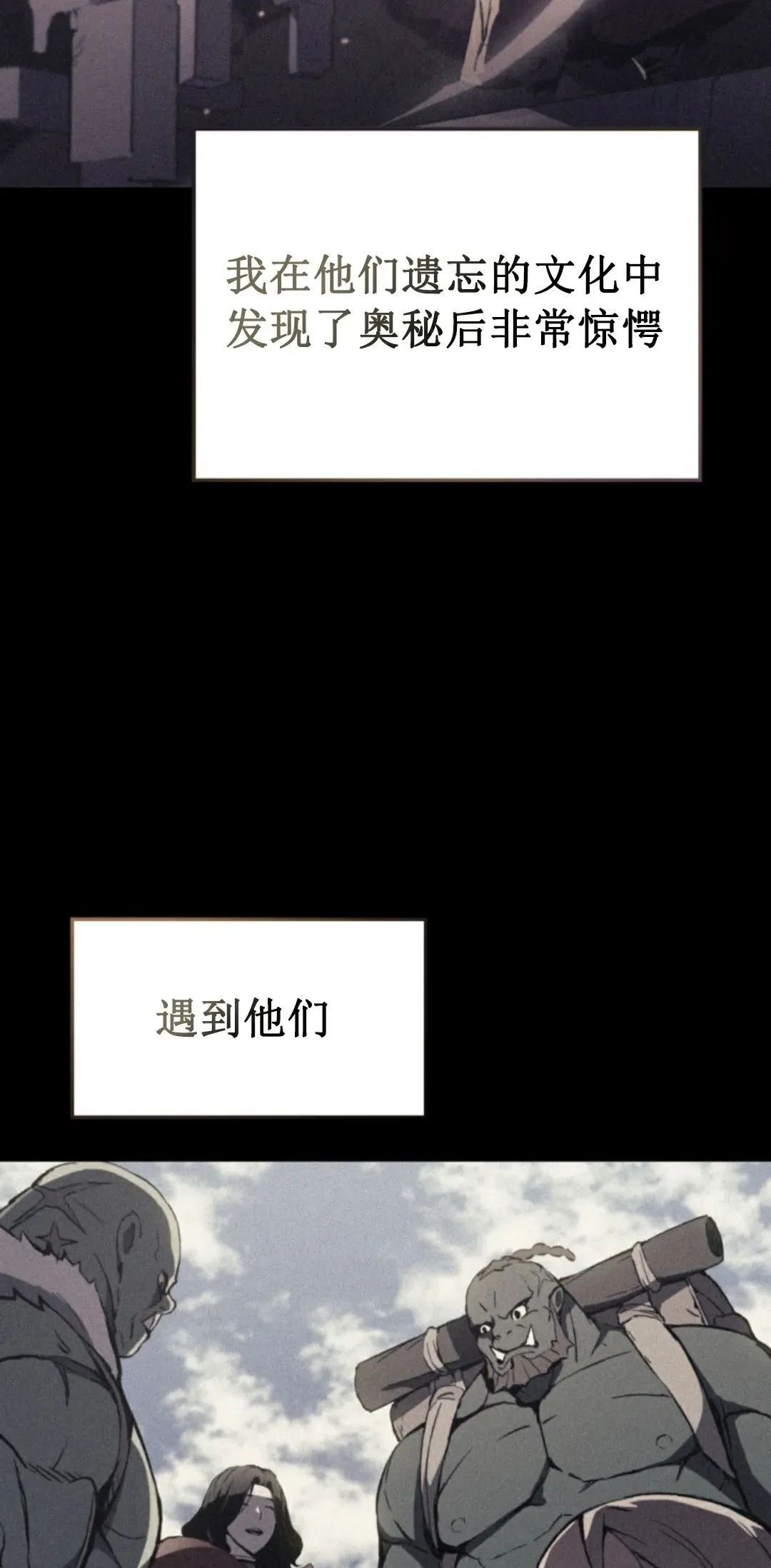 王权战争 第1集 第64页