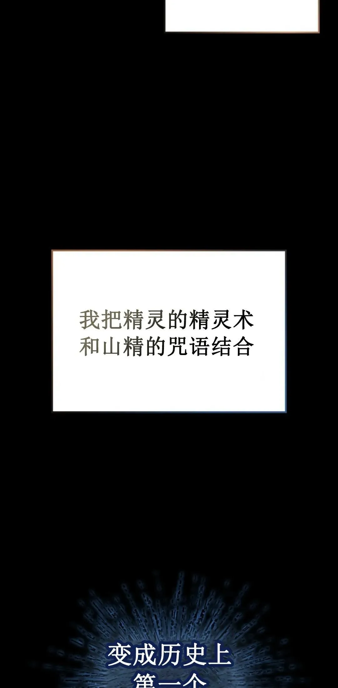 王权战争 第1集 第66页
