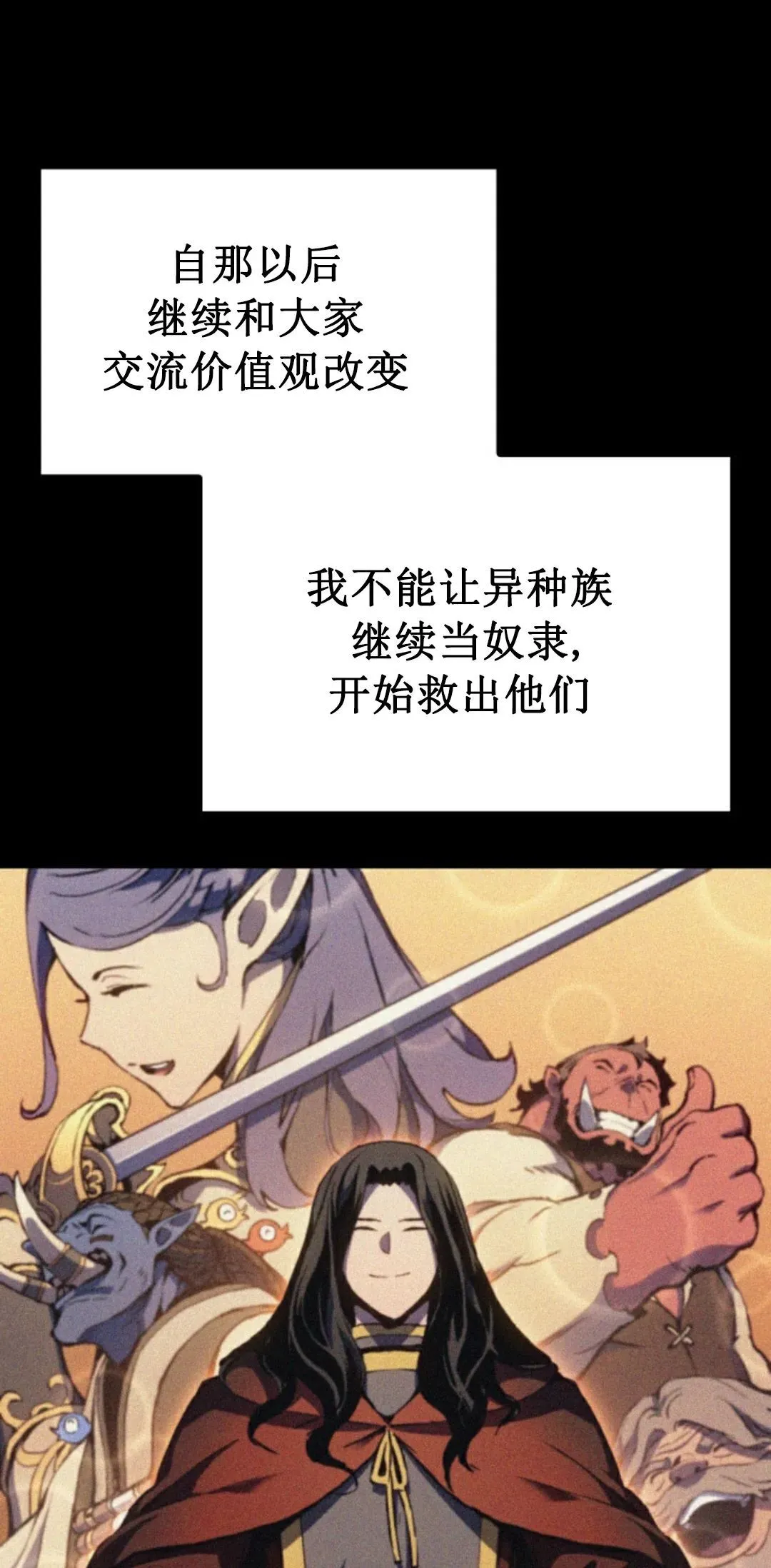 王权战争 第1集 第68页