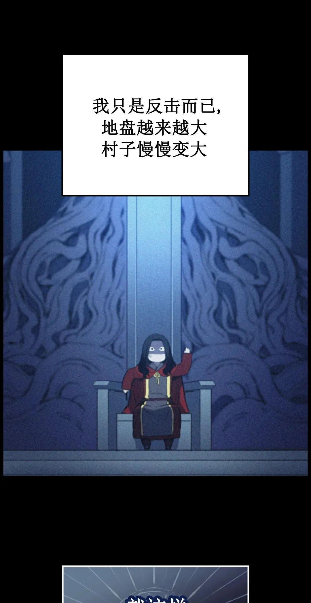 王权战争 第1集 第71页
