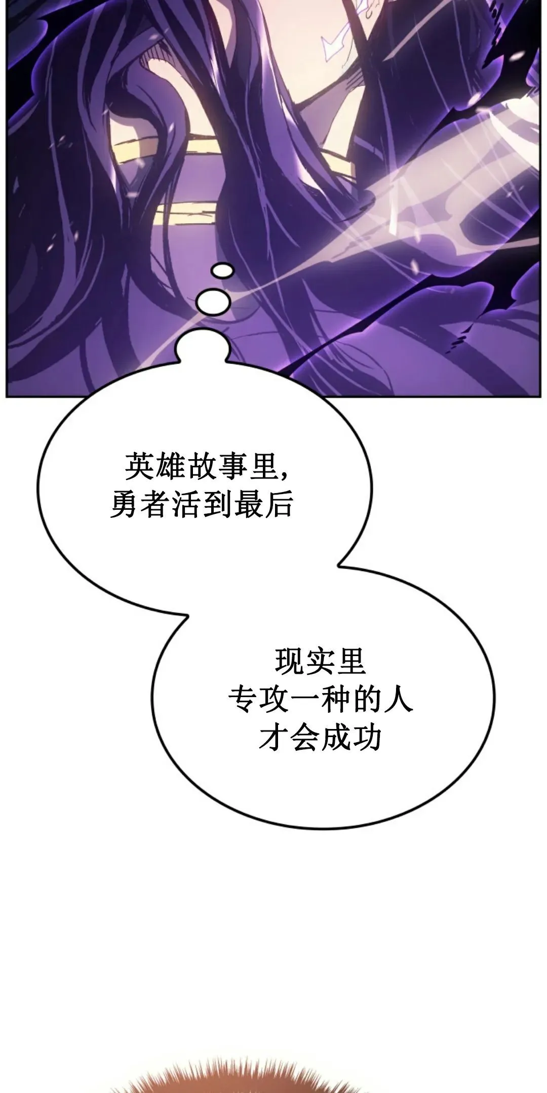 王权战争 第1集 第84页