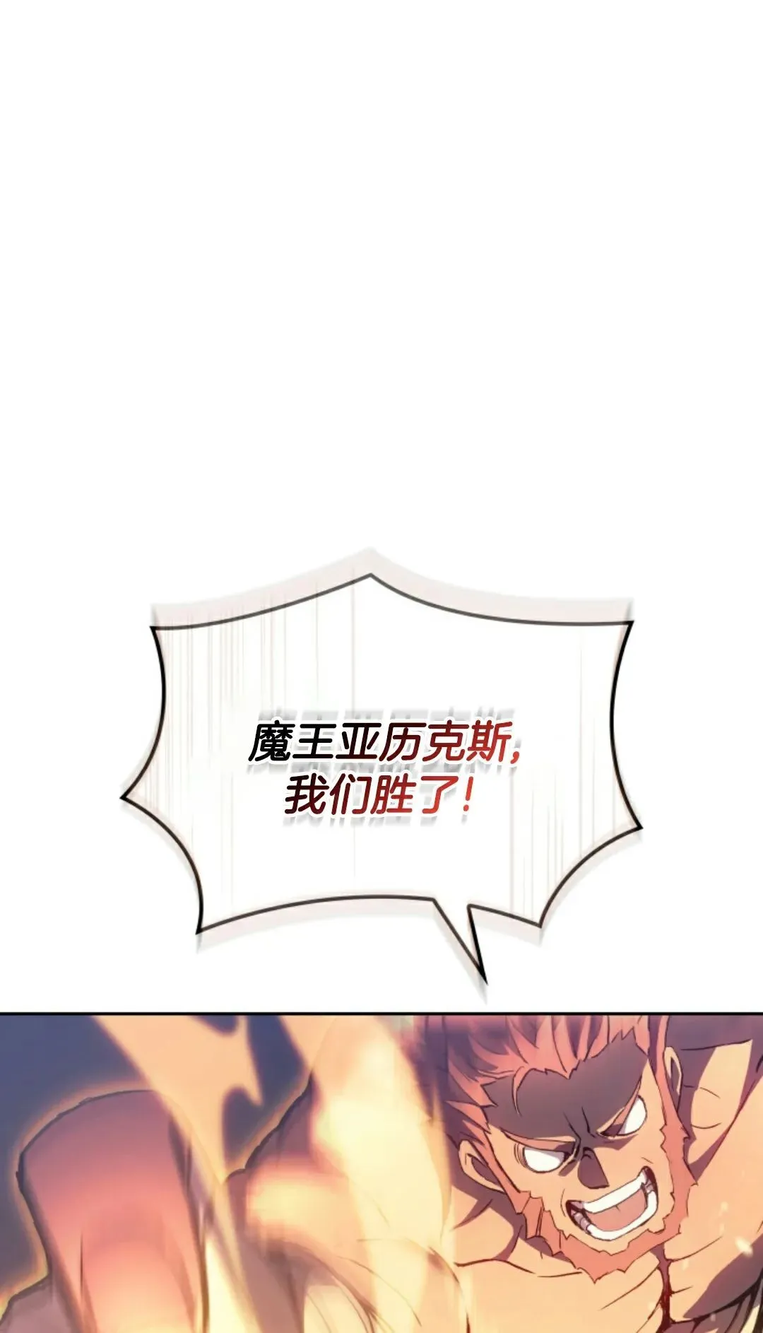 王权战争 第1集 第99页