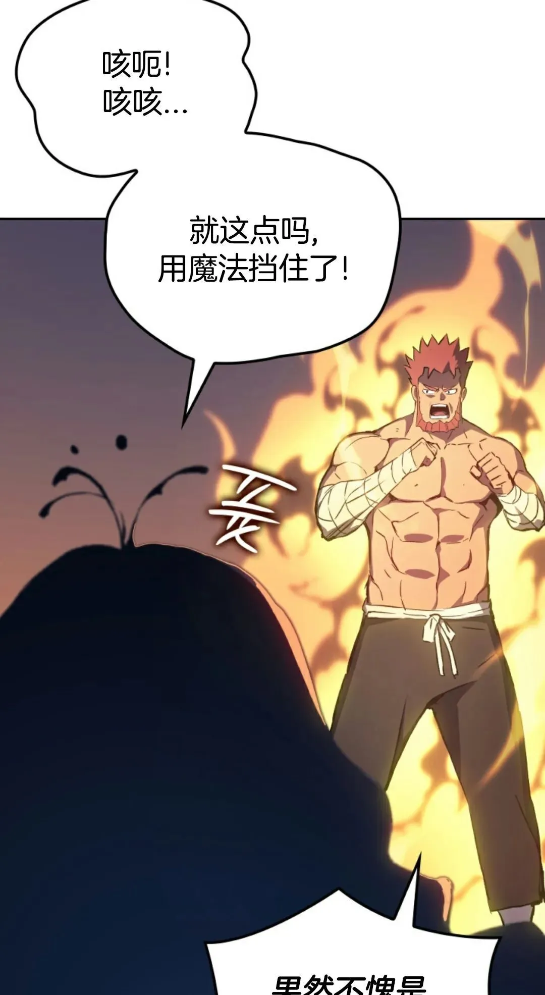 王权战争 第1集 第103页