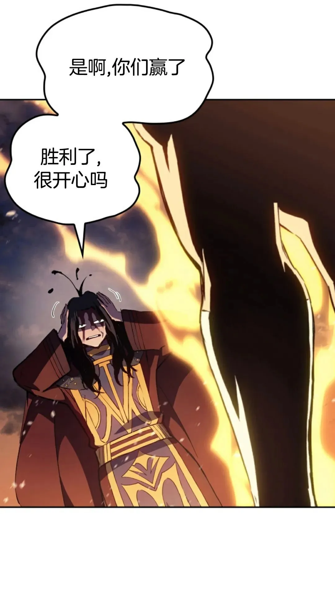 王权战争 第1集 第107页