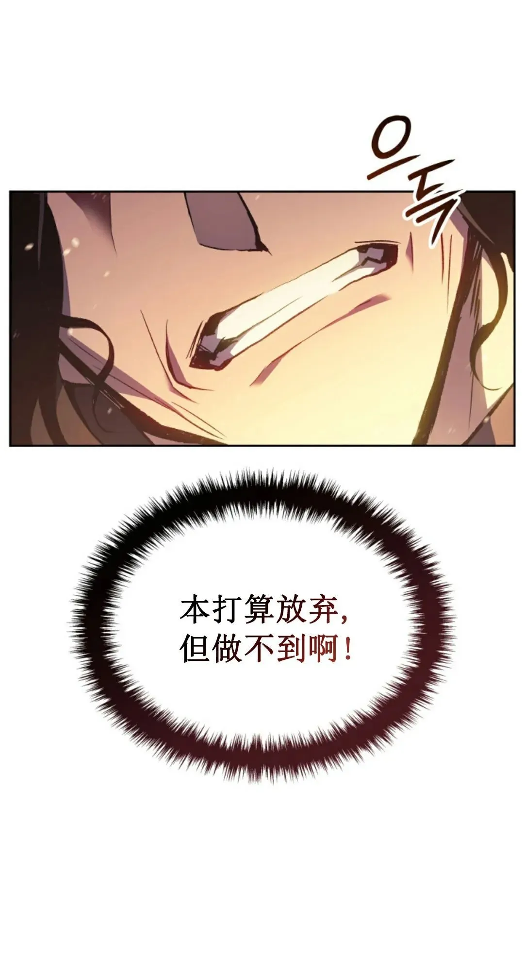 王权战争 第1集 第110页