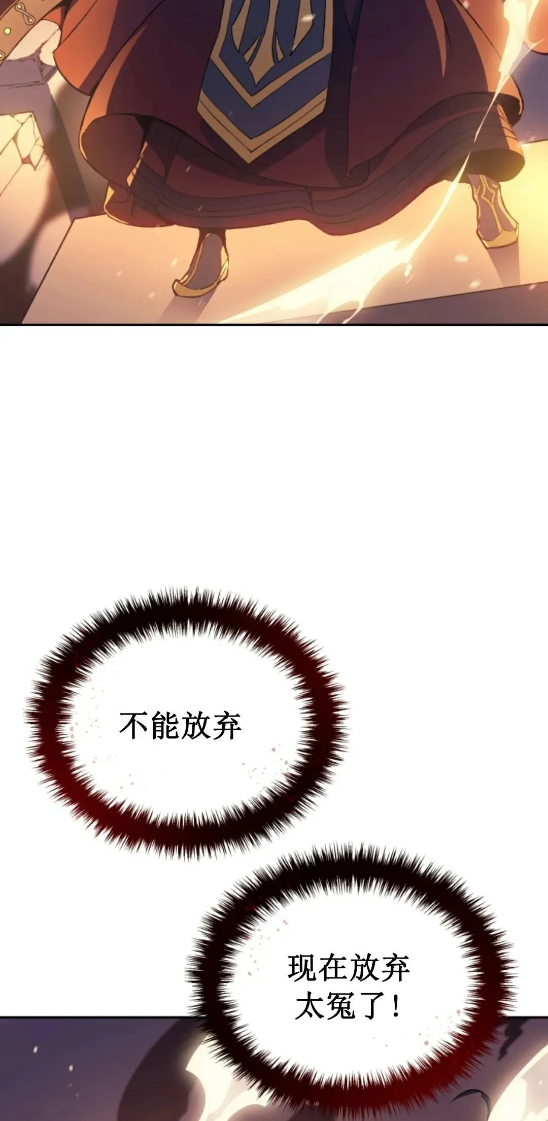 王权战争 第1集 第112页