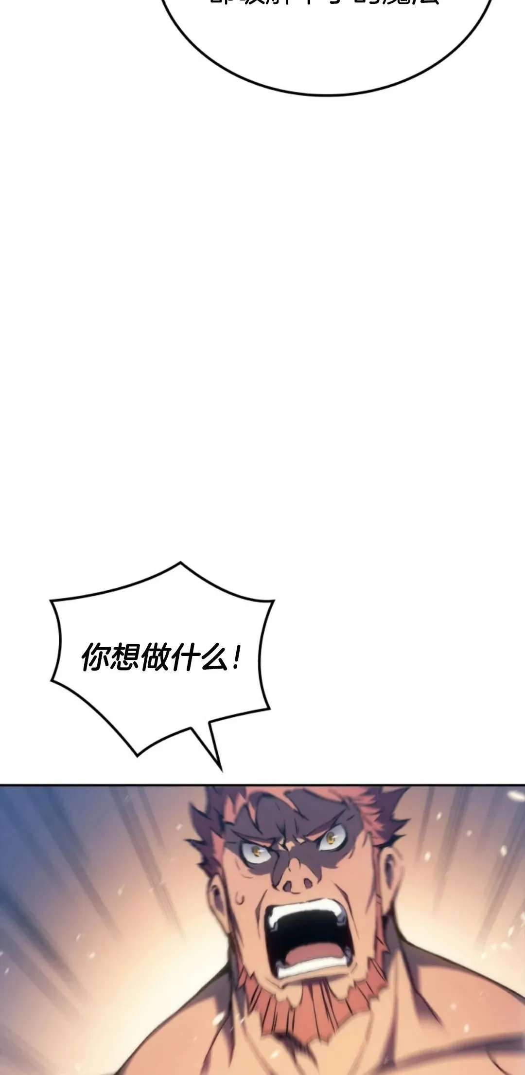 王权战争 第1集 第114页
