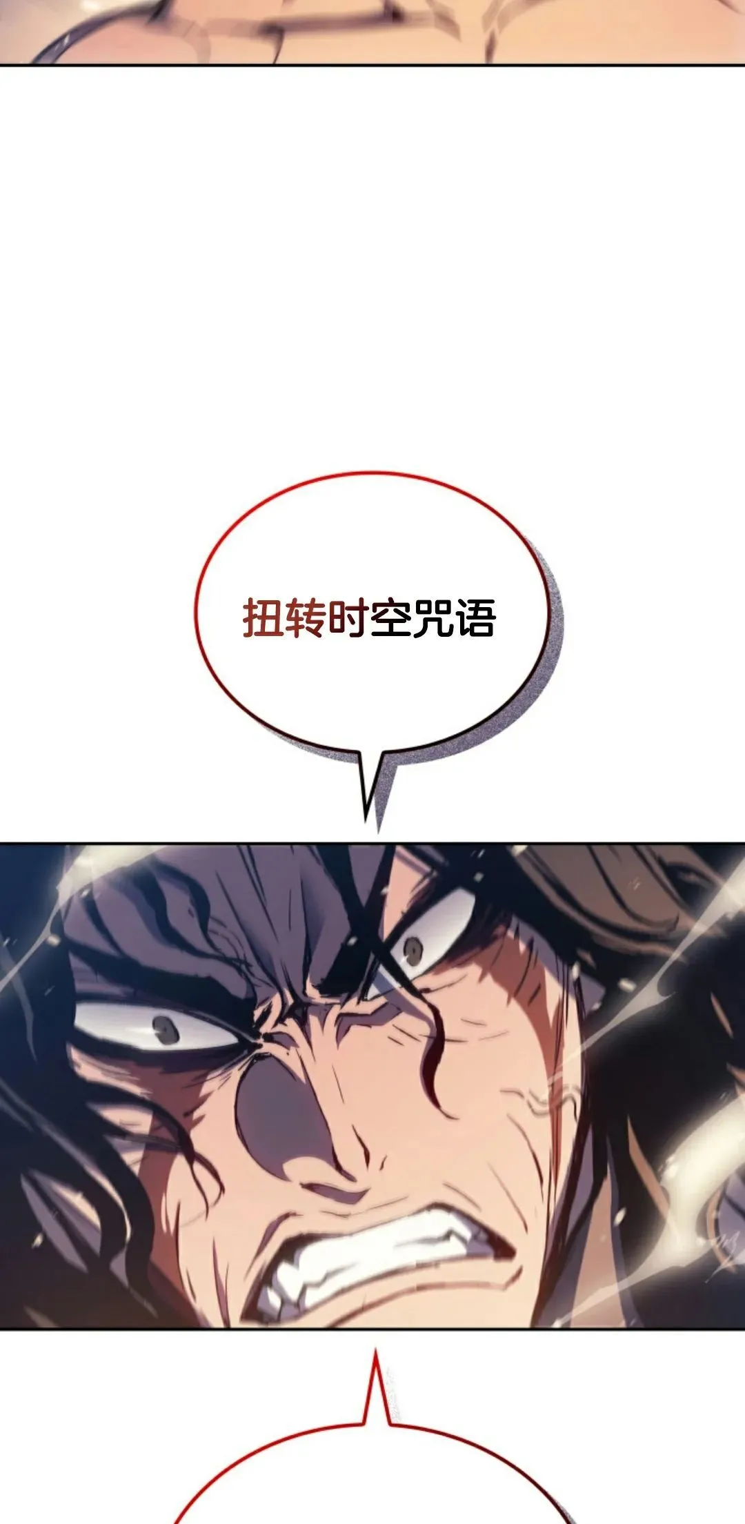 王权战争 第1集 第115页