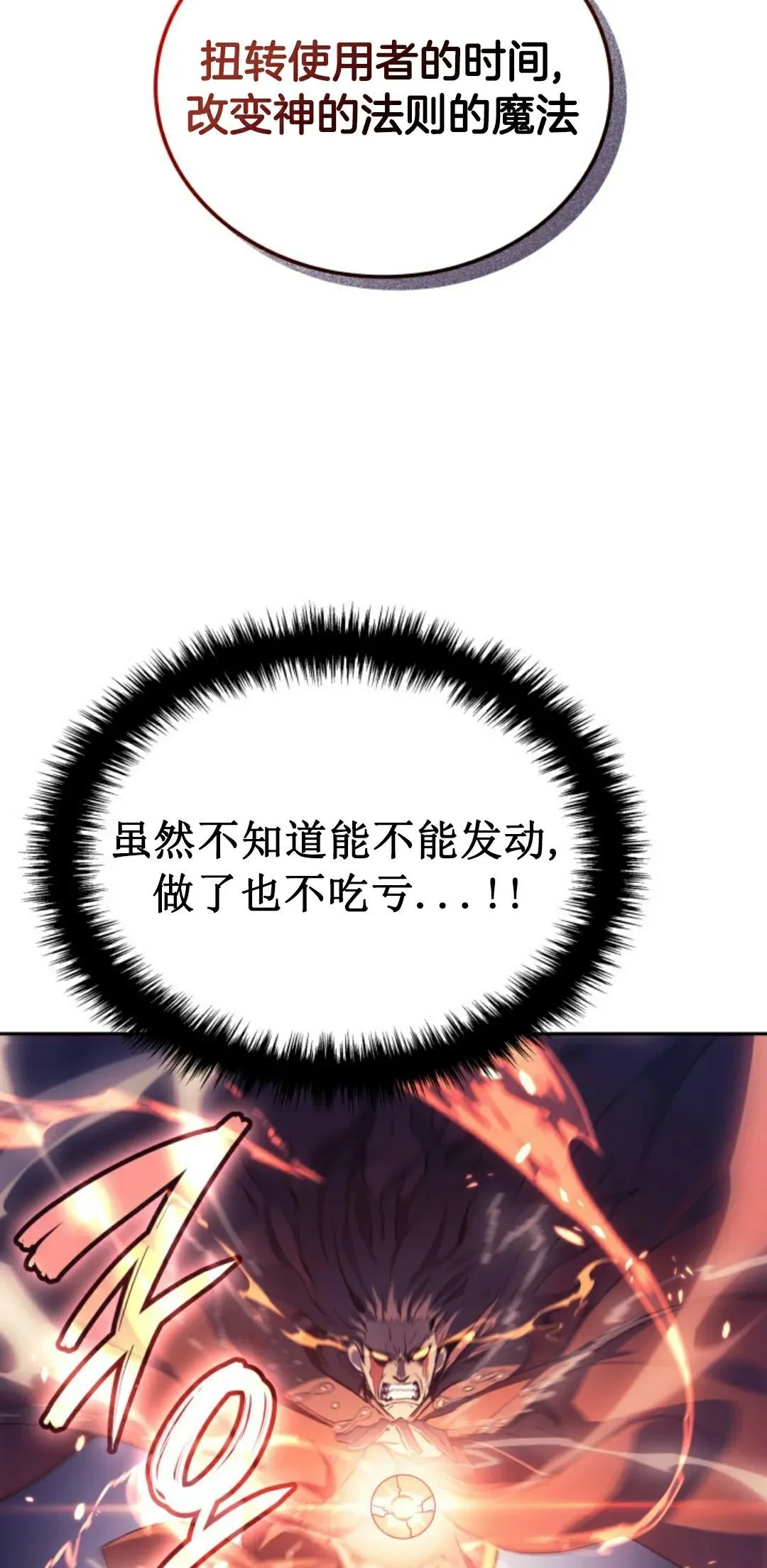 王权战争 第1集 第116页