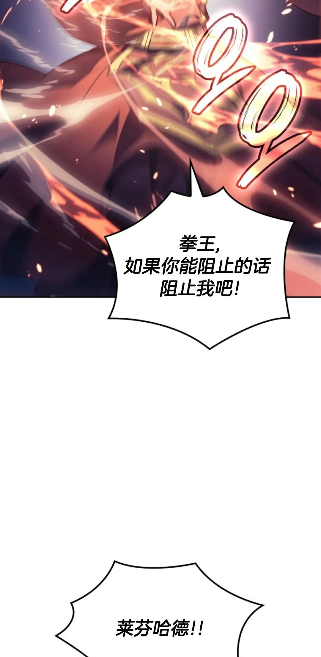 王权战争 第1集 第117页