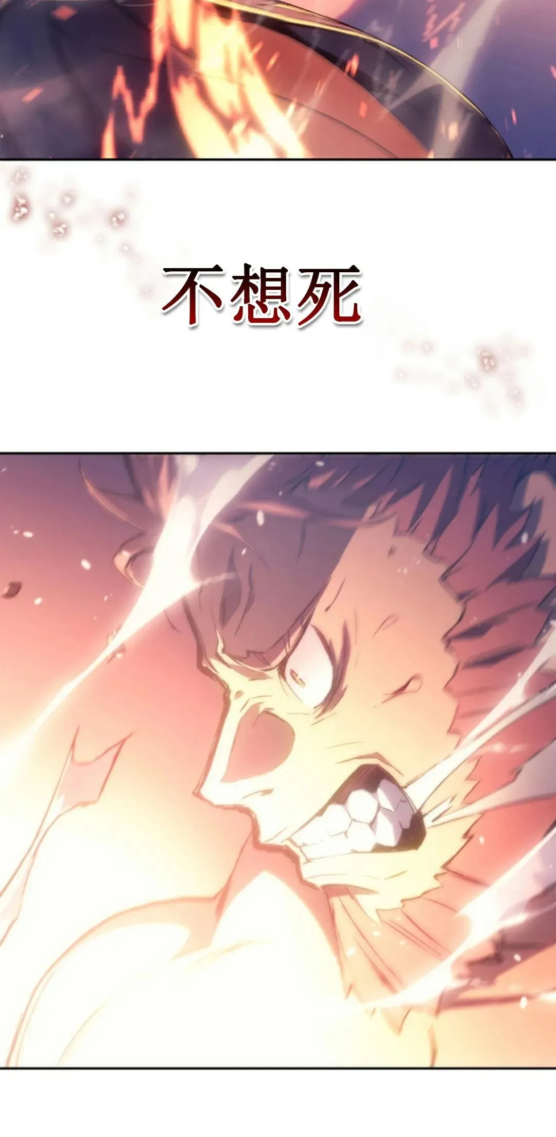 王权战争 第1集 第120页