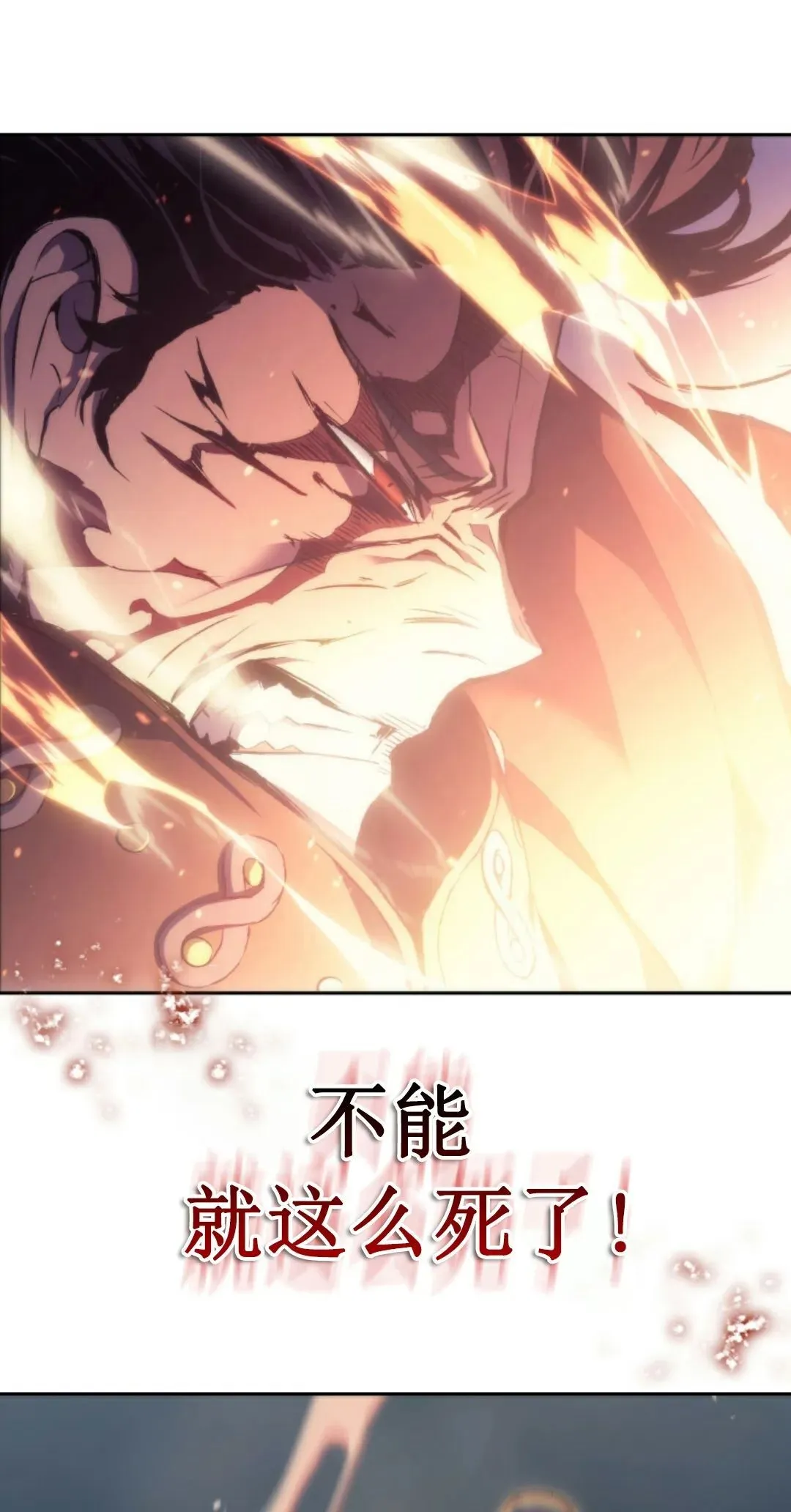 王权战争 第1集 第121页