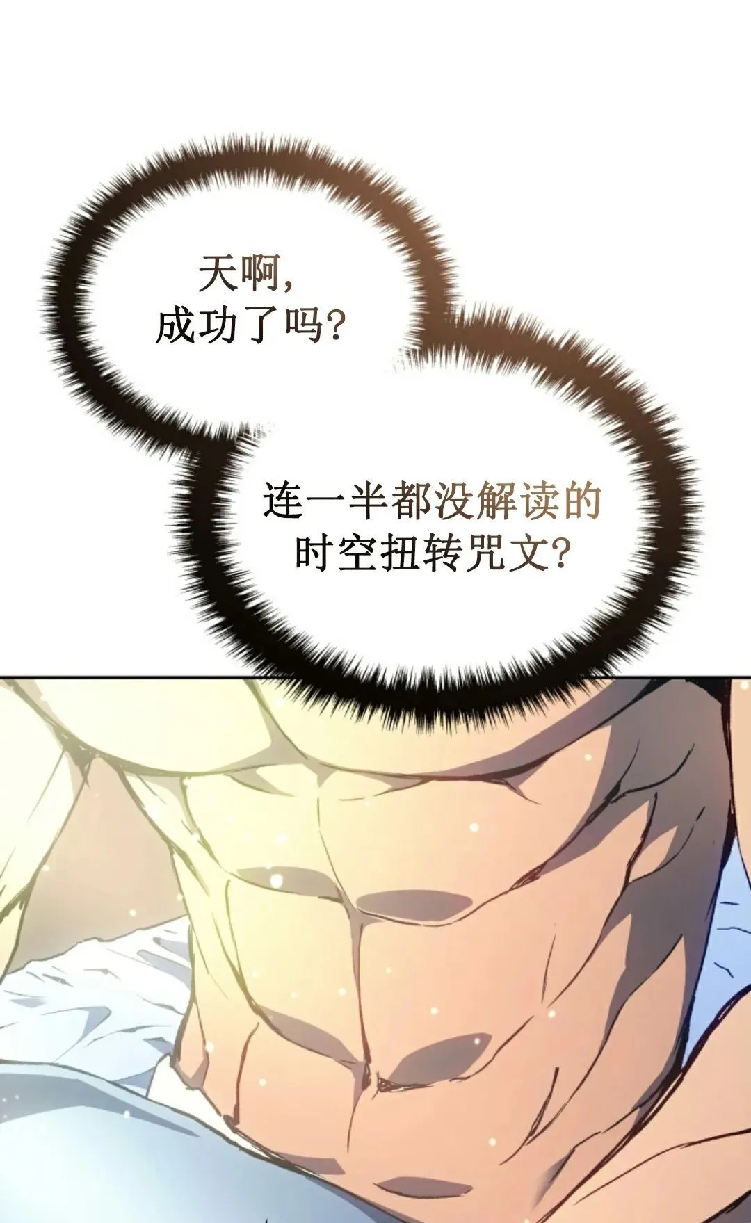 王权战争 第1集 第136页