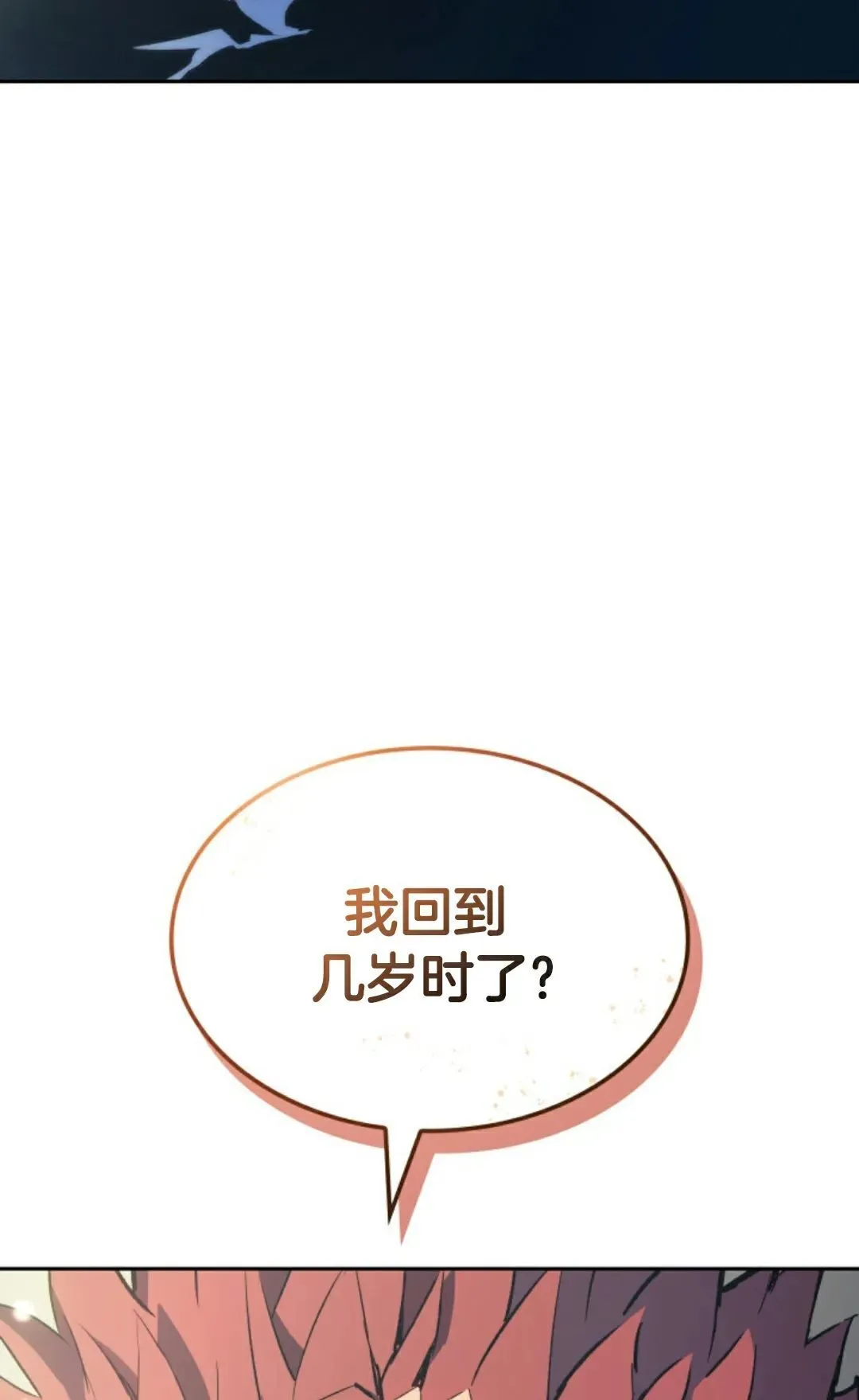 王权战争 第1集 第139页