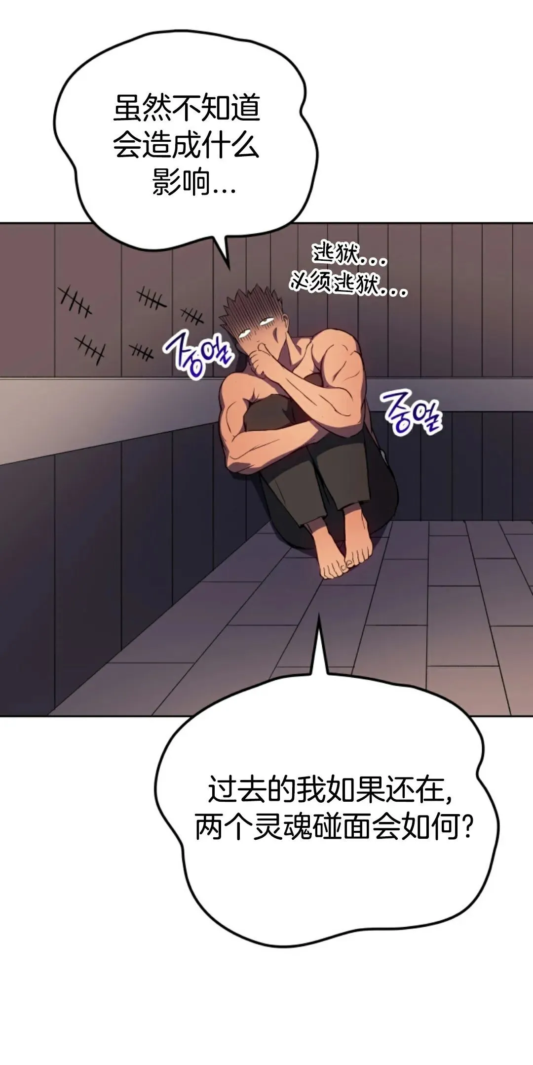 王权战争 第3集 第10页