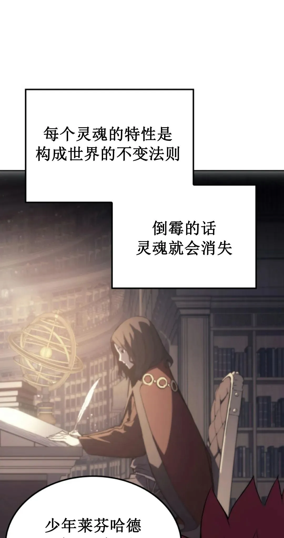 王权战争 第3集 第11页