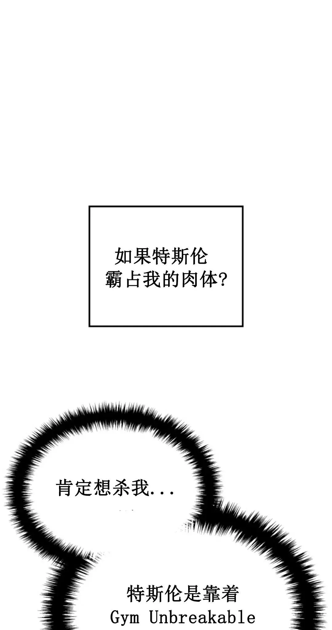 王权战争 第3集 第13页