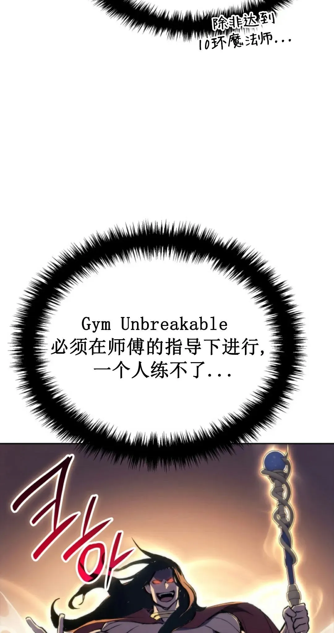 王权战争 第3集 第15页