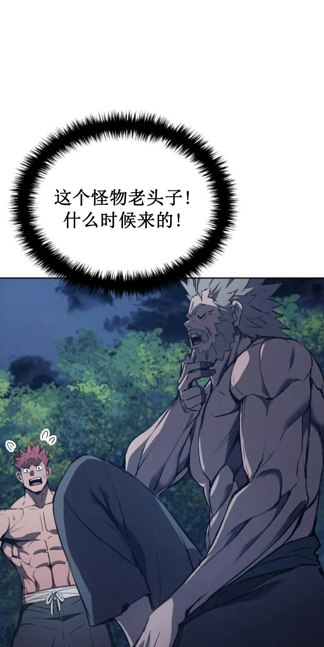 王权战争 第3集 第21页