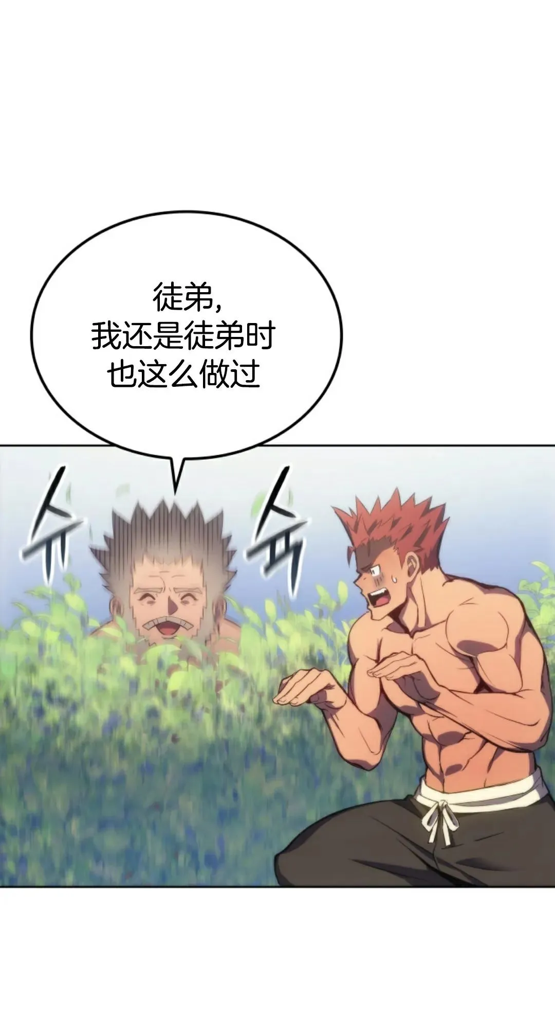 王权战争 第3集 第31页