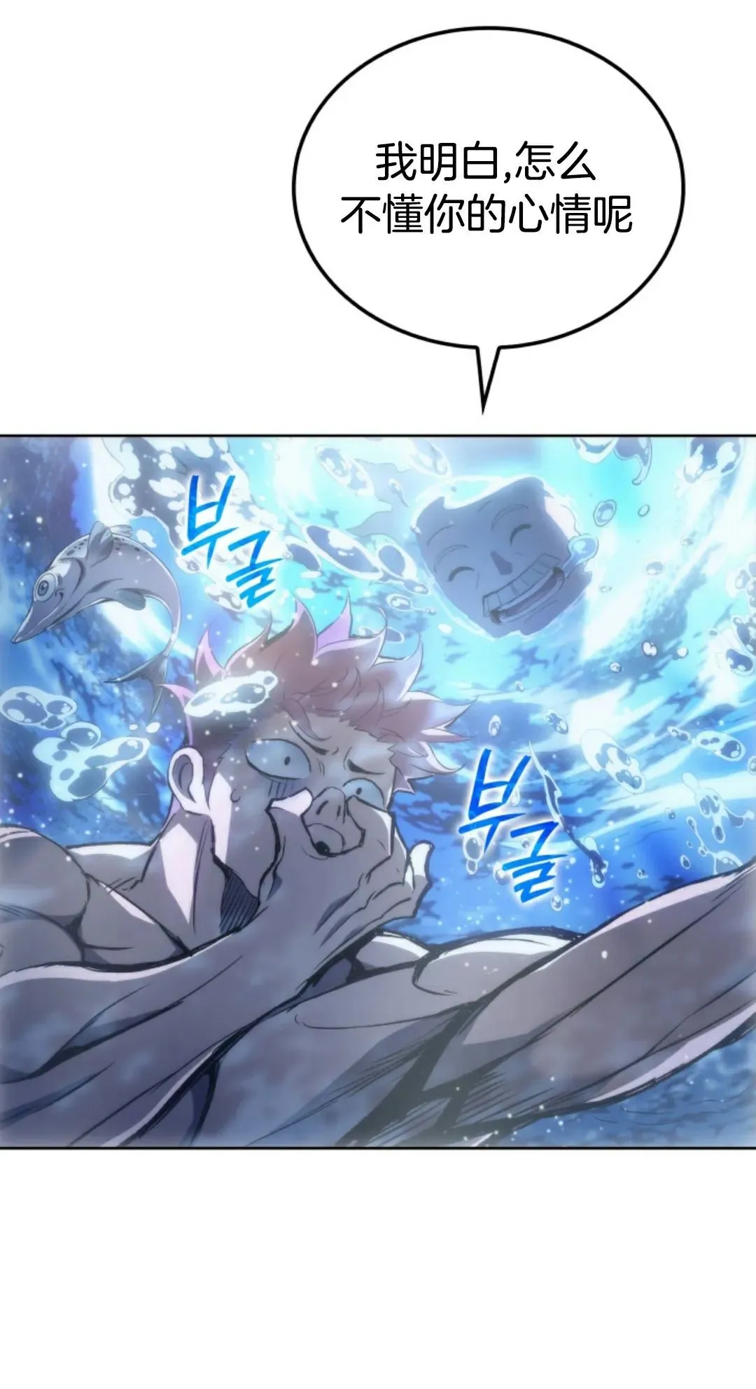 王权战争 第3集 第32页