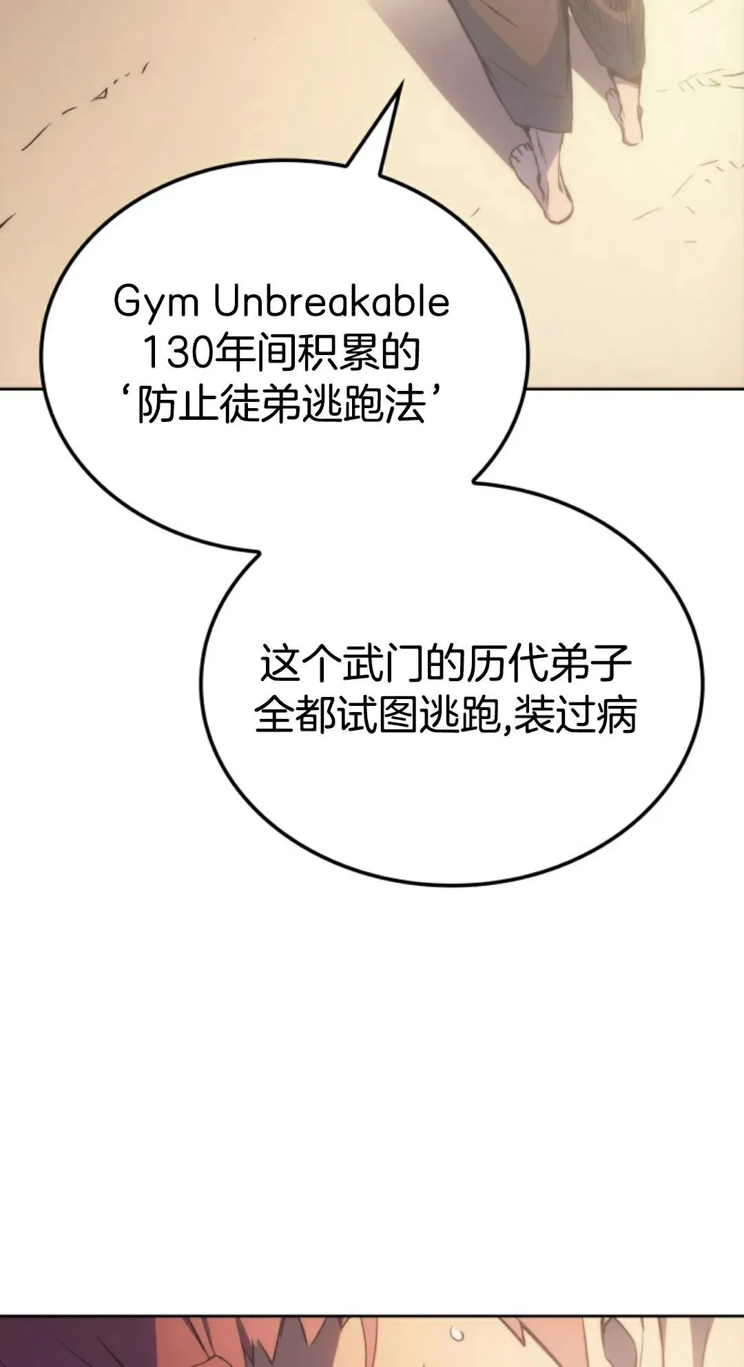 王权战争 第3集 第35页