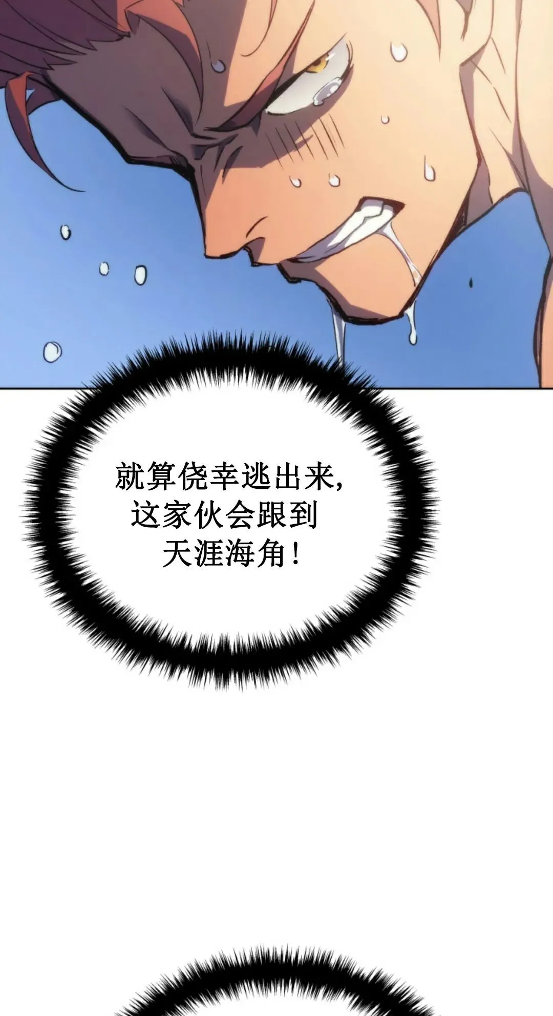 王权战争 第3集 第36页