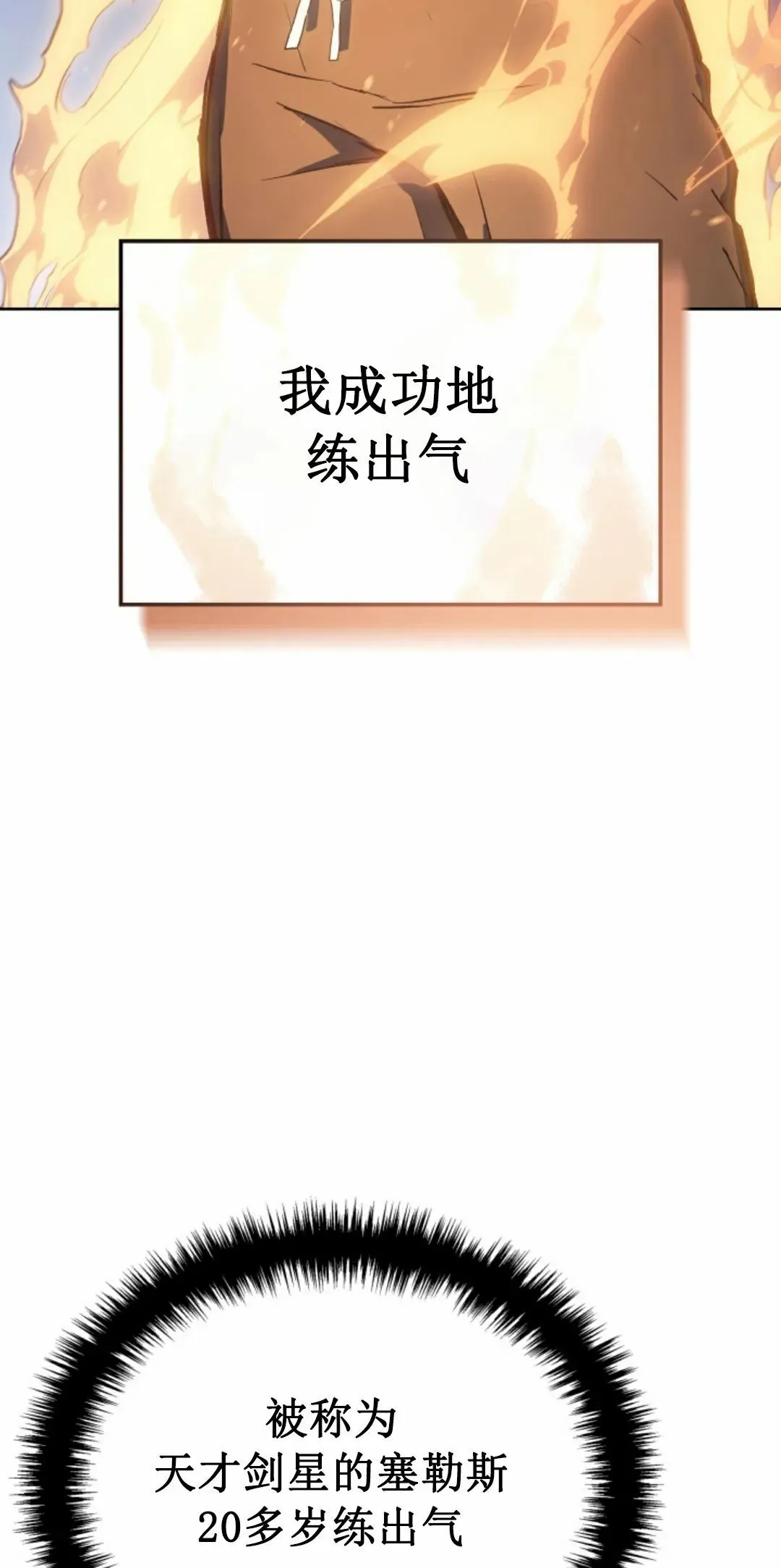 王权战争 第3集 第42页