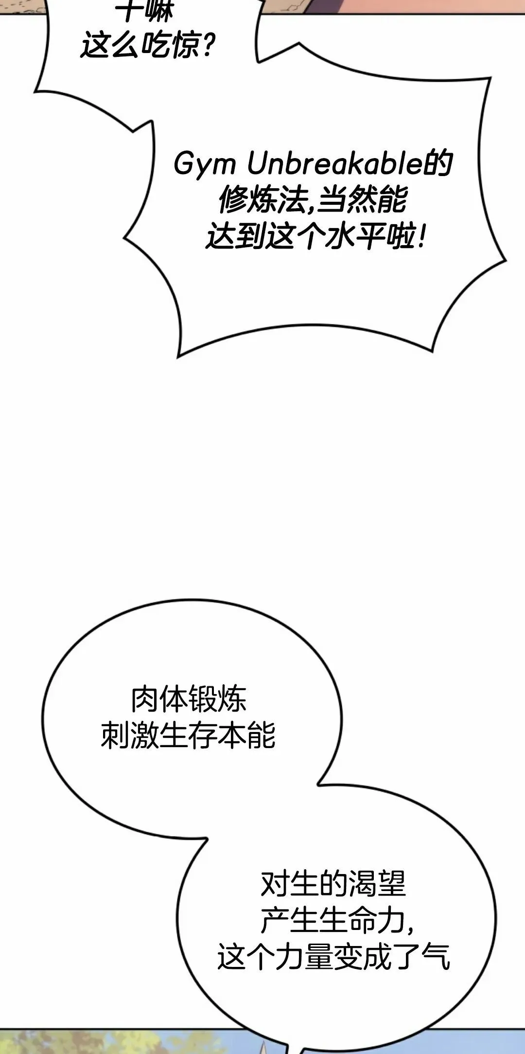 王权战争 第3集 第44页
