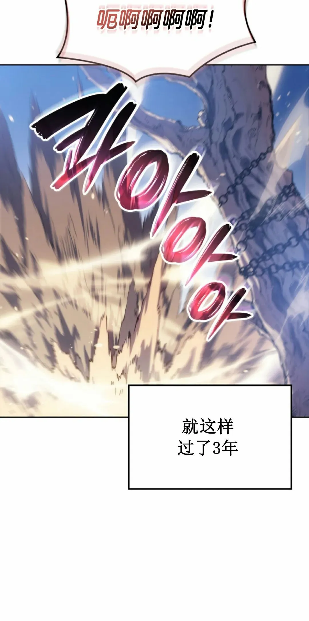 王权战争 第3集 第50页