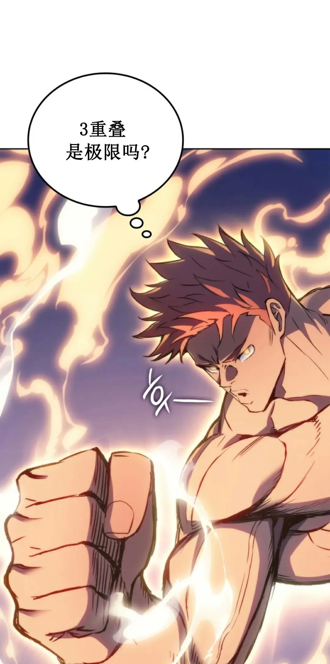王权战争 第3集 第61页