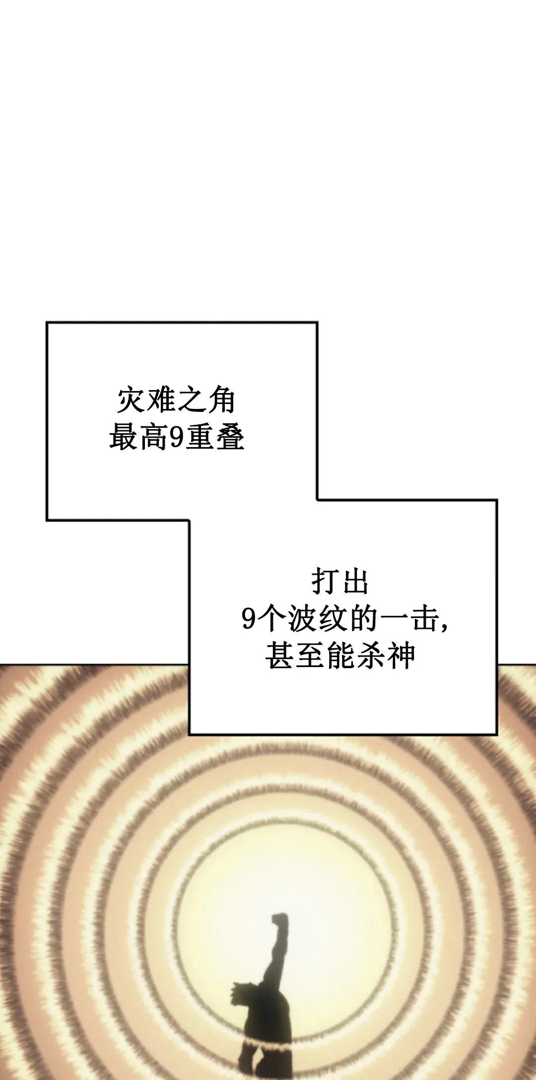 王权战争 第3集 第65页