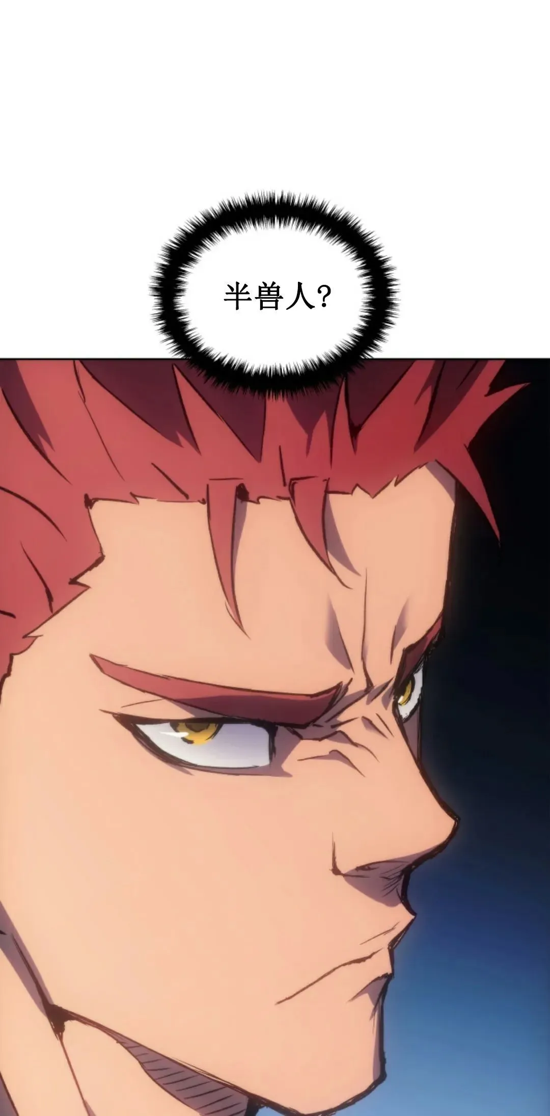 王权战争 第3集 第78页