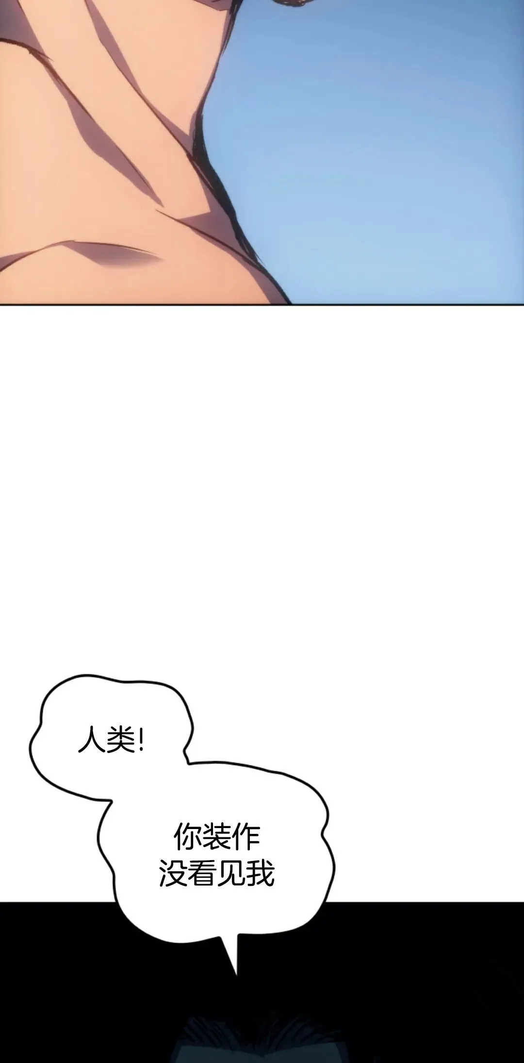 王权战争 第3集 第79页